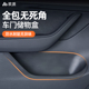 适用特斯拉Model3焕新版 Y车门槽储物盒收纳垫全包车内保护丫配件
