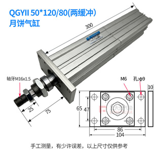 80两缓冲月饼I机气缸庆气肇缸 QGYI50 120