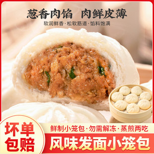 千味央厨杭州小笼包鲜肉老面生煎包子家用速冻早点食品猪肉大包子