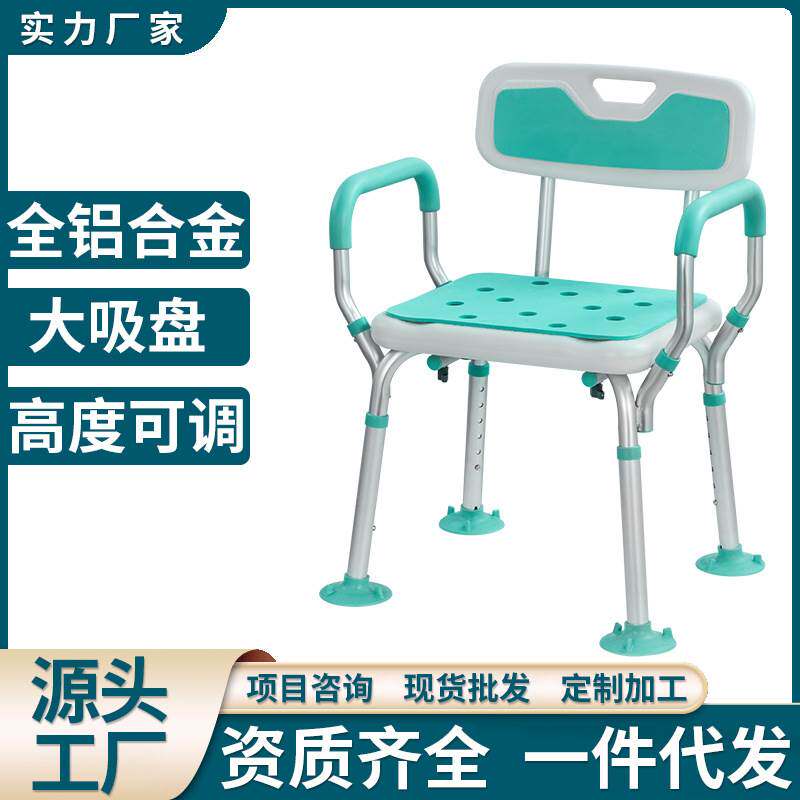 防滑老人洗澡沐浴椅洗浴专用椅可折叠助浴椅淋浴房凳子老年浴室椅