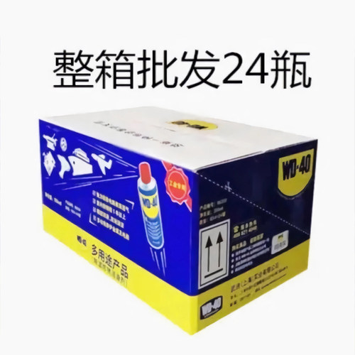 wd40防锈润滑剂d-40除锈剂WD—40
