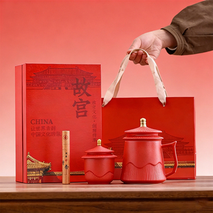故宫文创茶具伴手礼企业团购实用的商务礼品庆定制送客户员工周年
