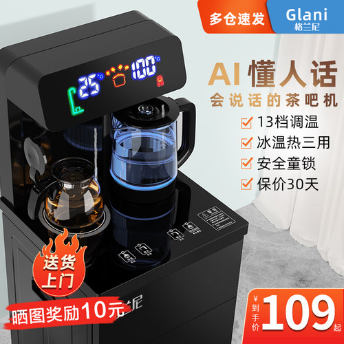 茶吧机家用饮水机立式全自动智能下置水桶小型办公室高端2025新款