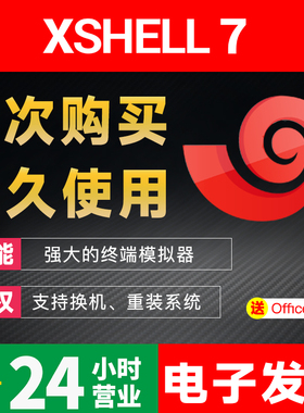 xshell xftp 支持SSh2 SSh3 SFTP TELNETRLOGIN和SERIAL端模拟器