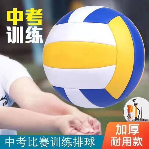 软式排球排球比赛号气专用学生轻软中老年儿童排气超轻中考训练