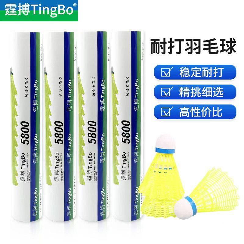 霆搏尼龙球尼龙羽毛球耐打王3/6/12只装台纤硬球头比赛训练用球