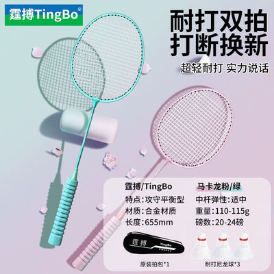 新款高颜值马卡龙色系海绵手柄学生儿童成人初学者铁合金耐用球拍