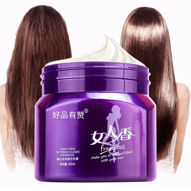 爆款女人香发膜顺滑护发素干枯沙龙级烫染修复头发受损免蒸倒膜焗