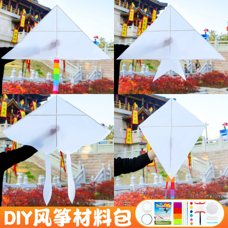 速发手儿空筝材料包风白风筝工童自制填色涂鸦竹幼儿园小风筝