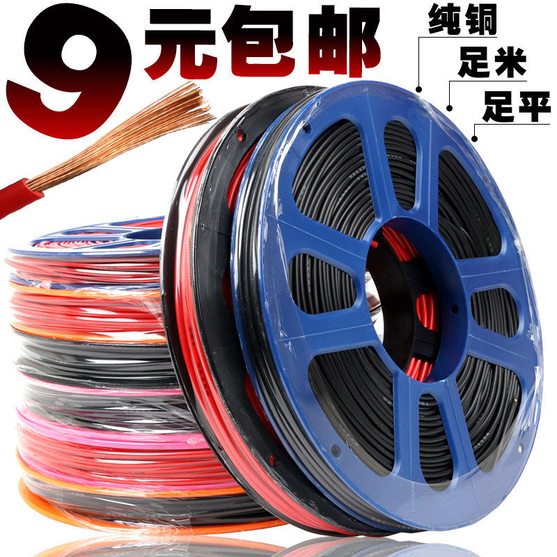 速发汽车电线边灯改耐线装高温车用货车低压线软线国标纯铜线芯路
