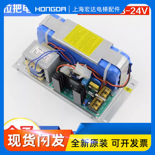 速发电梯应急芝4-B-24V不间断1.2AH适用东B电梯配件