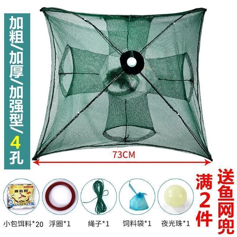 现货速发鱼具用品大全虾笼捕伞形手抛鱼笼鱼小龙虾网捕虾黄鳝泥鳅