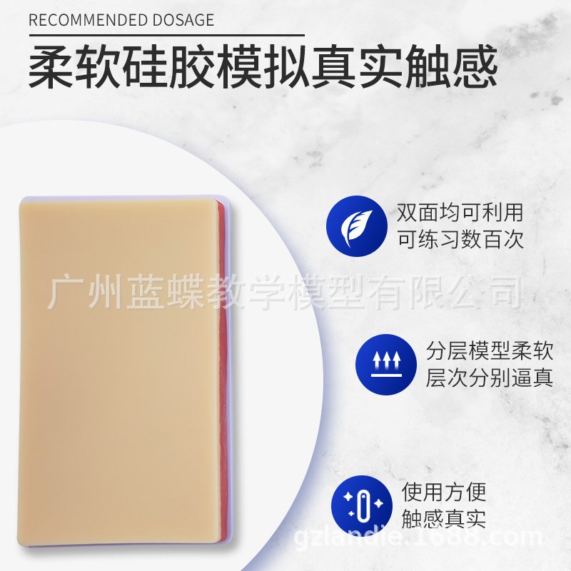 速发皮肤缝合练习模型 皮肤缝合练习模块 外科缝 合外科手术训练