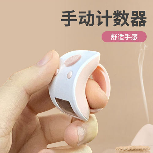 速发械机夜光可充电电手数显计数器子按记数神器点数器环手动智能