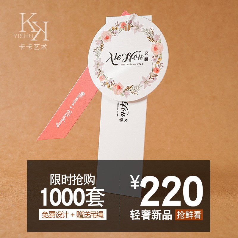 速发装吊牌服装签小标店衣服商标挂牌卡片吊卡现货制作