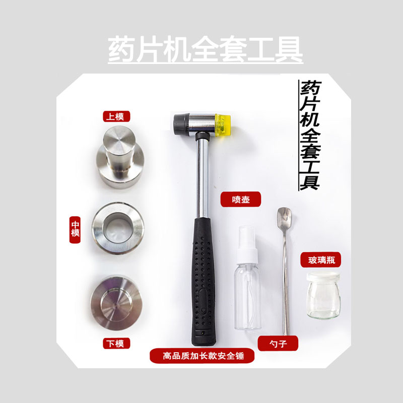 小众高货药片粉末压片机小型手动打做药片制作中西药片三七粉模具