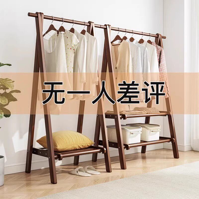 速发实木挂衣架落地衣用衣木架室内榉帽简易晾衣服架子卧室家服收