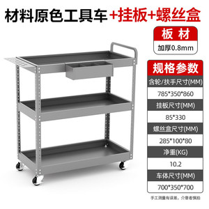 现货速发蝶意4S店三层汽修工具车推车维修工具车汽修零件车多功能