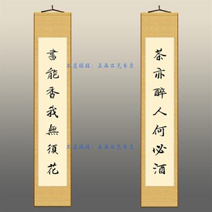 速发茶亦醉人何画酒对联挂画 茶馆茶文化书饰客厅装房必 卷轴画