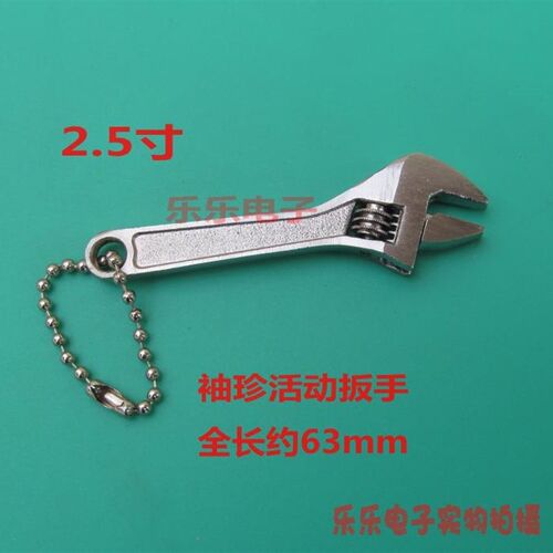 现货速发袖珍型活动扳手 2.5寸 4寸扳手 66和100mm长 很小的扳手