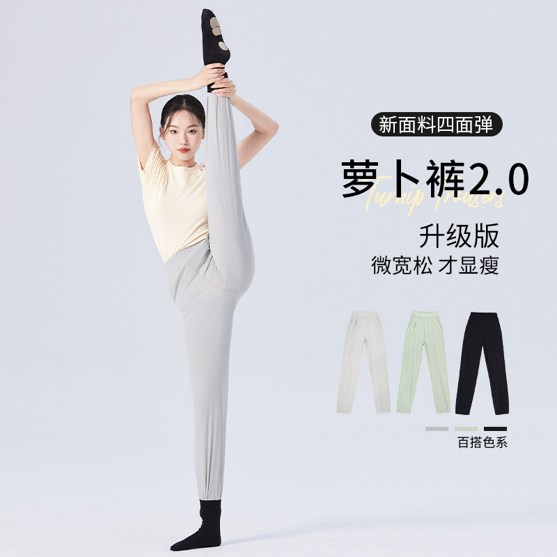速发舞直筒身松萝卜裤锥形裤中国舞练宽服形体训练服热功舞蹈裤