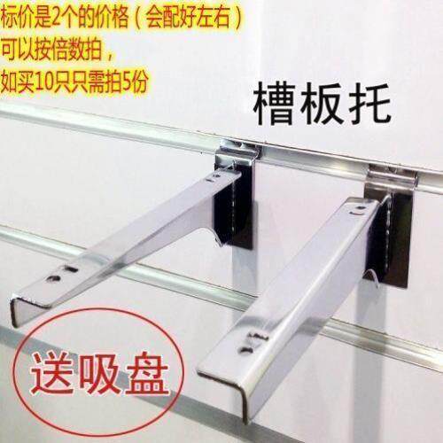 速发槽板凹槽板托架板托用板支撑架玻璃托通板货架挂钩托臂