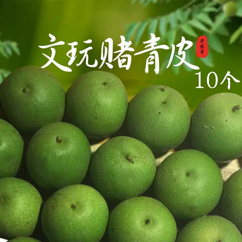 热销文玩核桃赌青皮野外生麻核桃狮子头四座楼官帽虎头鸡心手把玩