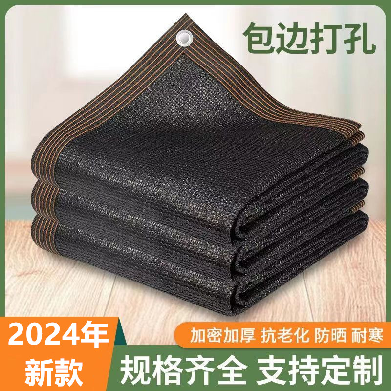 速发特厚加密遮防晒网遮阴隔热挡太楼院台户外庭顶汽车黑纱网子
