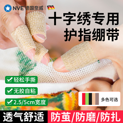 速发护指绷带自粘绷带护腕纱布运动绑带扎手防滑把带胶带吸汗缠绕