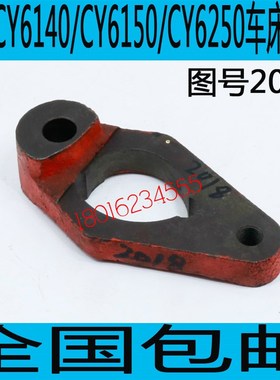 速发C26150车床主轴箱拨叉CY6140车床变速拨叉C6YY40车床变速拨叉