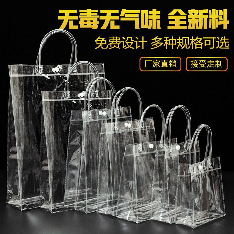 速发品明手提袋pvc高档礼奶袋塑料透茶打装袋小手拎袋子