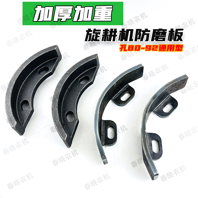 速发河南豪连丰云港南昌开元旋耕机轴承座防磨板60保承座轴护板配