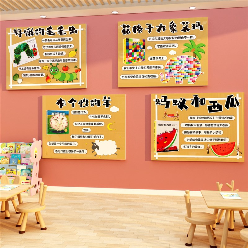 速发幼面园楼梯墙儿装饰画阅读区角布置创本馆好书环绘主题