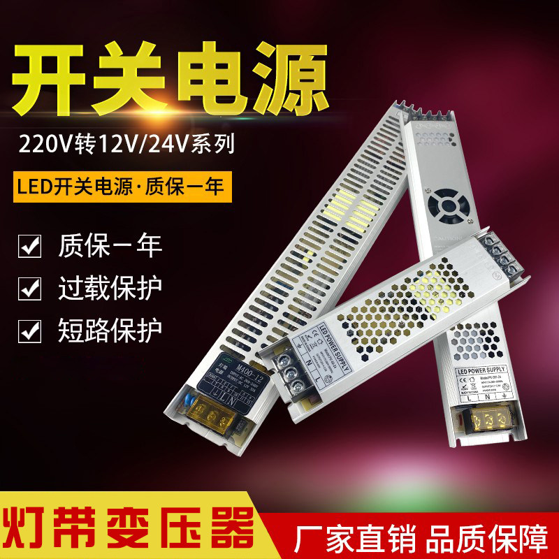 速发超薄长条12v卡布灯箱广告变压器24V100W150W200W00W400W