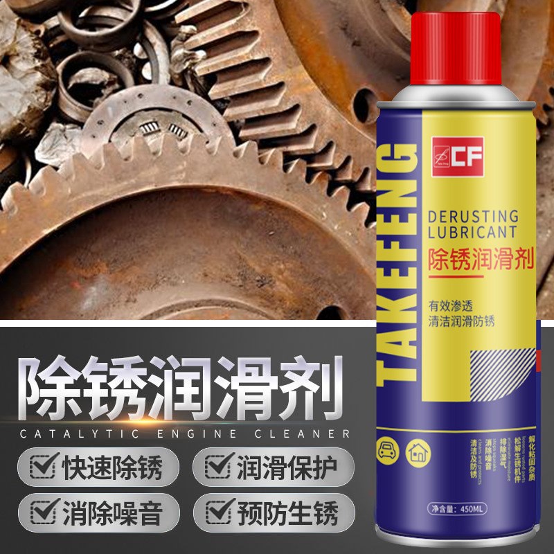 速发电动车专用除锈剂润剂滑电瓶车单车封锈油轴承保养高效除条清