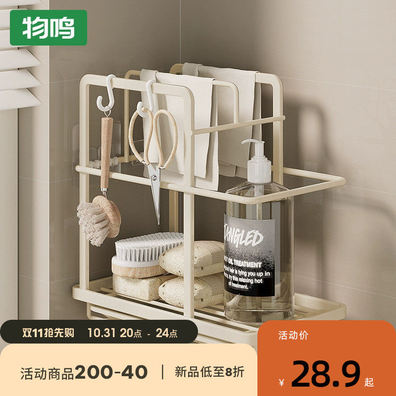 速发洗布架厨房置物架沥水篮抹洁精架收纳层架洗碗布槽水专用