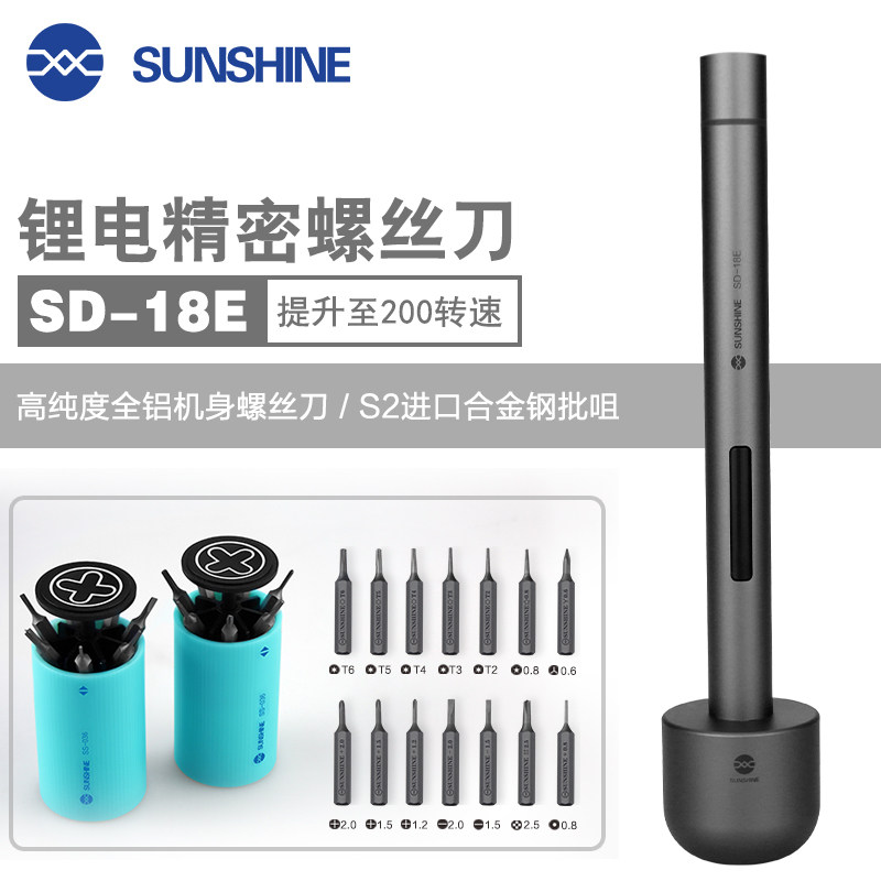 速发SD-18E精修卓动螺丝安套装小迷你修刀电手机维修工具