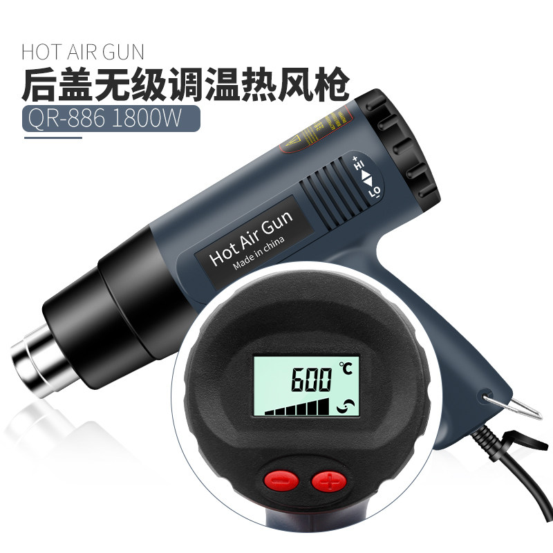速发调温枪工业小型烤枪烘抢热缩膜吹风料烤机焊枪电塑枪贴膜工具