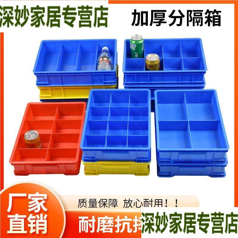 速发蓝色料盒塑料工具框箱胶盆方形实验室样品汽修车螺丝零件收纳