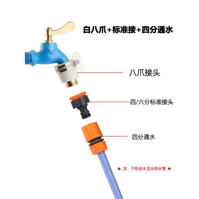 速发洗车水管分4分5分6分1寸塑料通水接接头水枪软管快接
