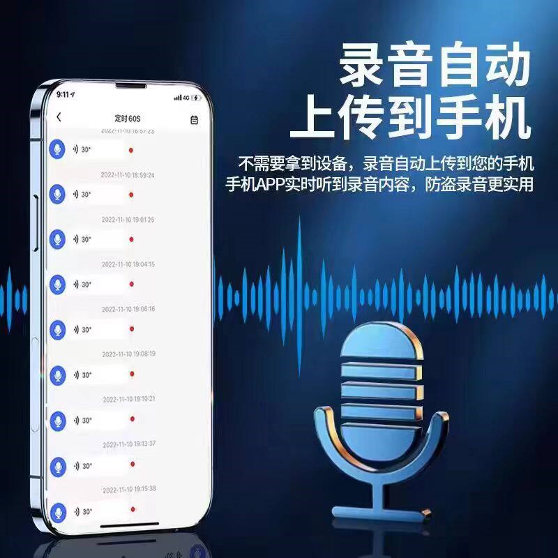 速发实时录音器反设备监视器车载跟踪器手机追踪听器