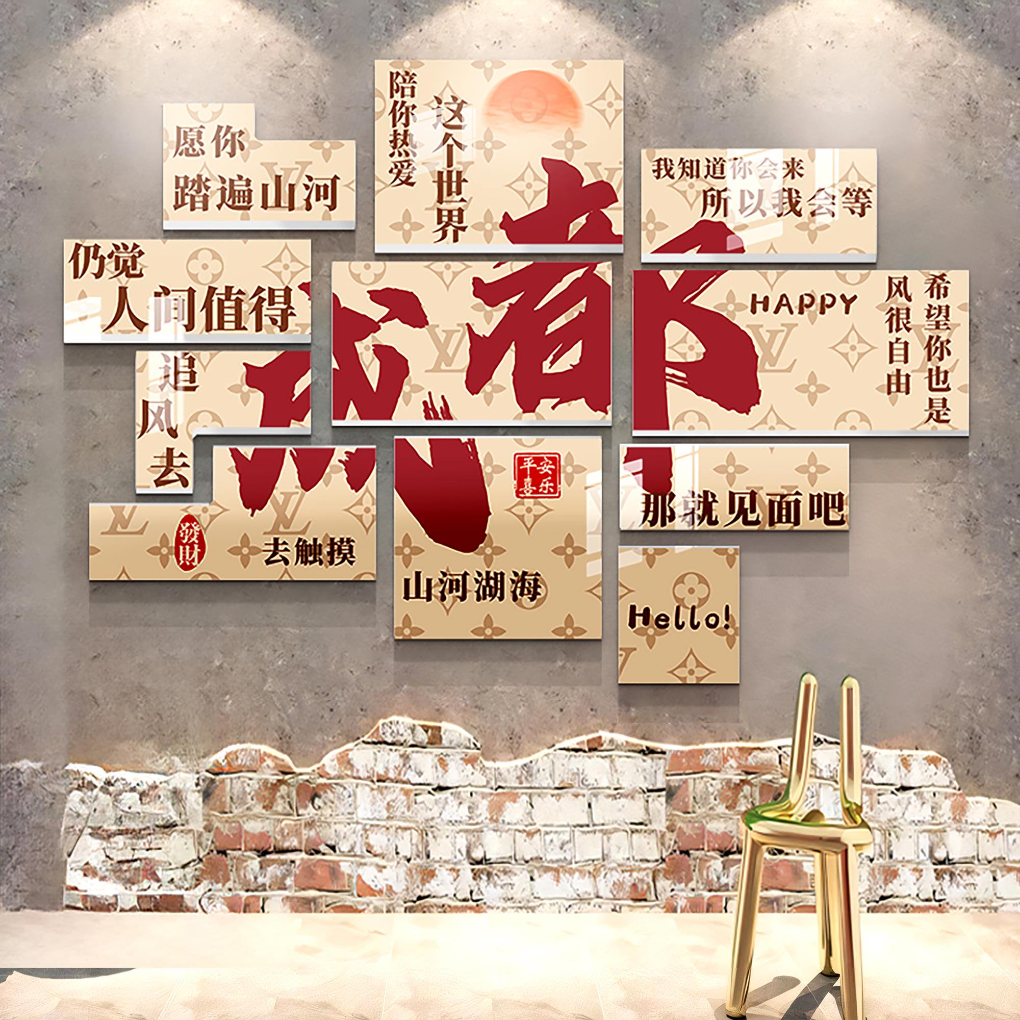 速发拍照区布置墙市城地名打卡露营风背景墙服店装墙面氛围装饰,家居饰品,文化墙贴,淘宝优惠券,粉丝福利购,淘宝优惠卷