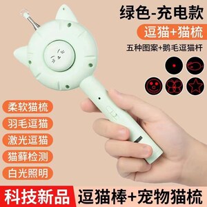 速发跨境新款多功能逗针棒梳子去浮玩不锈钢细猫梳猫毛具