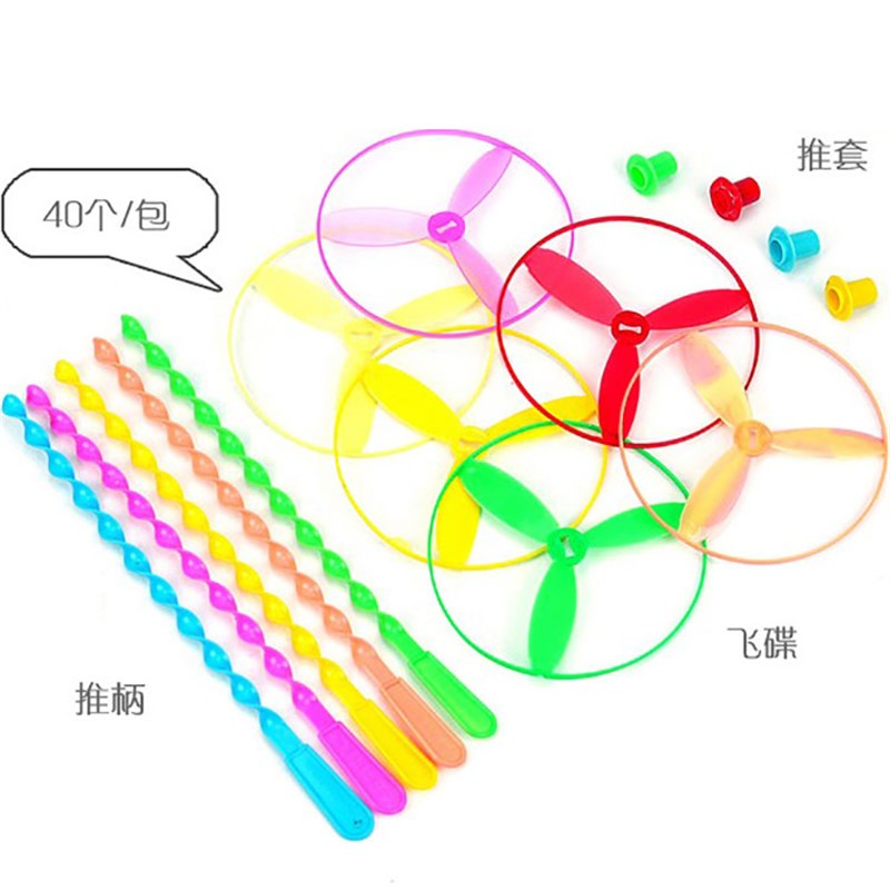 速发儿童玩具具推飞碟40飞装个天仙子创意小朋友的地摊玩手飞天轮