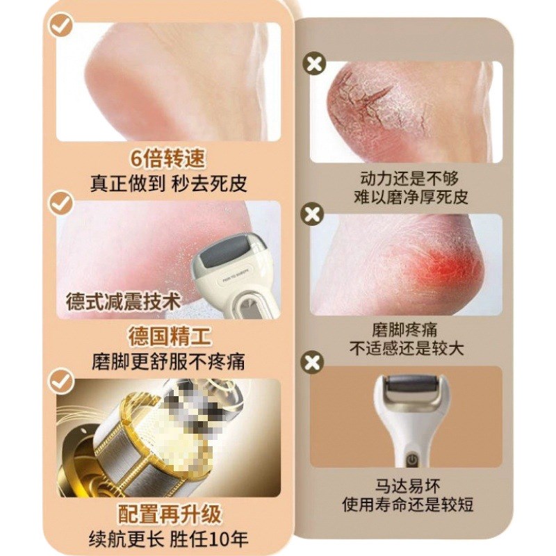 速发电动磨脚器去死皮老自磨脚全茧跟修脚器工具脚后动脚底板