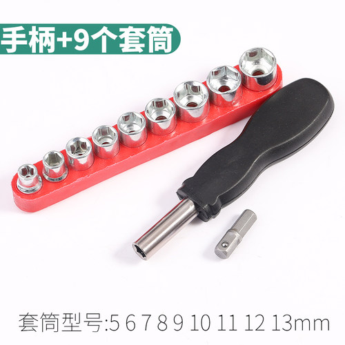 速发小套筒扳手套家能T型m六角多功能工具用套管头10m外板手装用