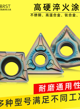 速发数控淬硬刀片8火WMG0高04不锈钢淬火钢车刀片双相不锈钢外圆