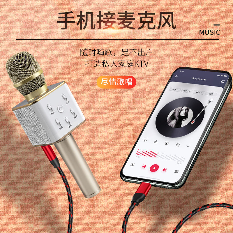 速发v8声卡直p伴奏线话筒K歌录音线ty播ec转.5mm荣用适耀