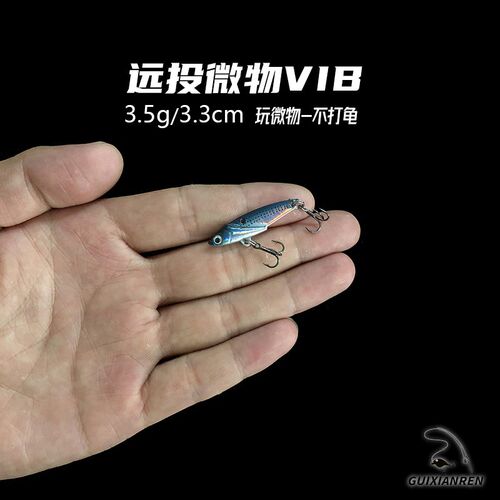 现货速发.5克VIB微物远投路铅包铜颤振金属假饵亮片翘嘴大小专杀