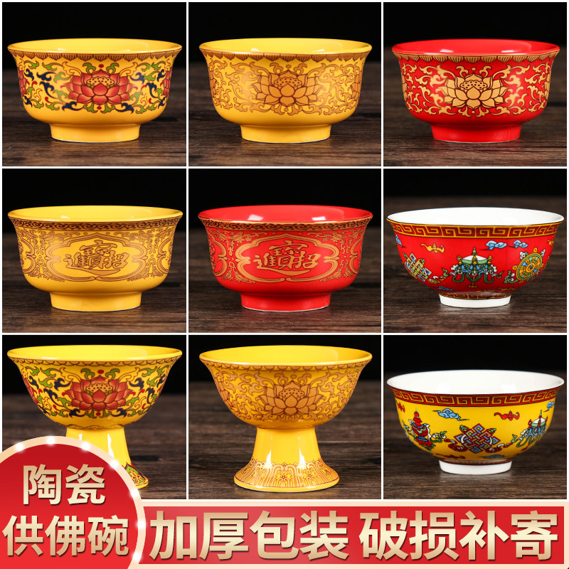 速发陶神莲花供碗八供斋饭碗八佛七供水碗供供水瓷台供八吉祥